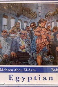 Bab El Hadid – Egyptian Art Puzzle (1000 pieces)