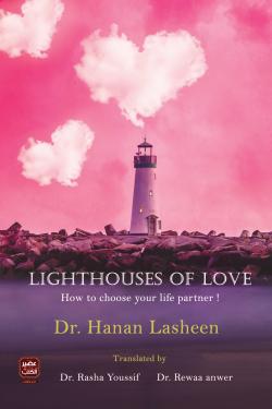 Lighthouses of love
