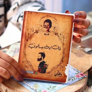 NOTEBOOK 	Warda