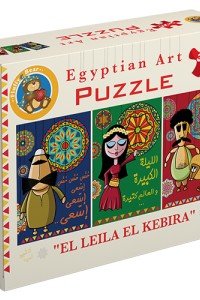 El-Leila El-Kbeira - EA-9042