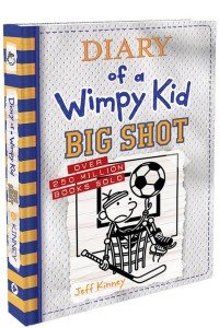 مذكرات طالب ؛ السلة الحاسمة Diary of a wimpy kid Big Shot