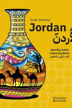 Jordan الأردن (كتاب تلوين للبالغين)