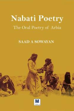 Nabati Poetry