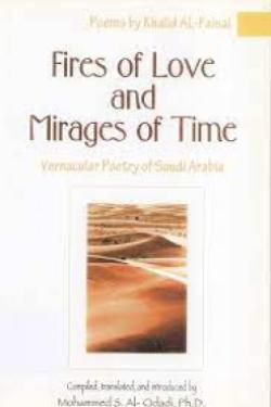 Fires of Love and Mirages of time