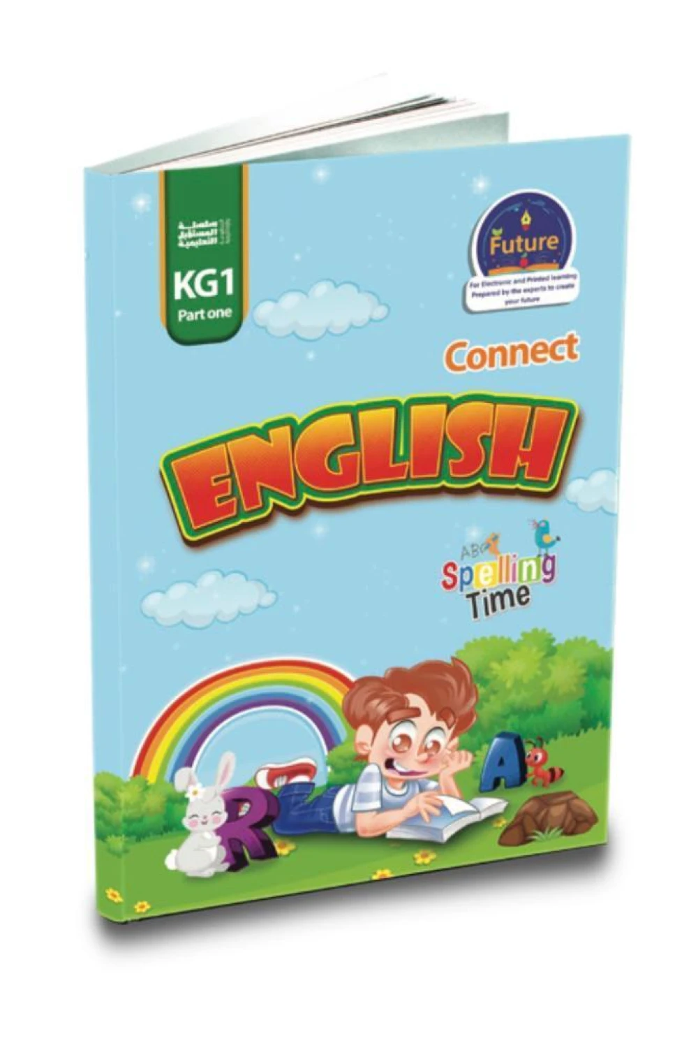 English Connect- First term-part1 - Book - by سلسلة المستقبل التعليمية ...