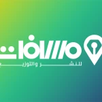 مسافات للترجمة والنشر والتوزيع