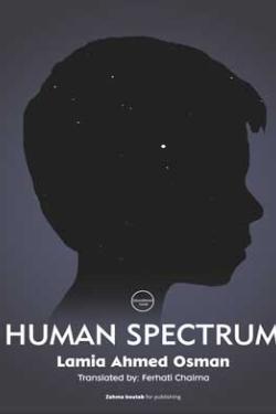 Human Spectrum