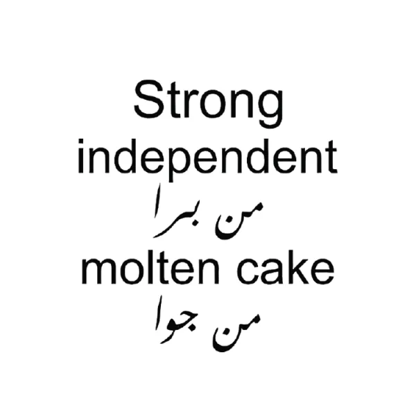 Strong independent من برا molten cake من جوا - Quotes Sticker