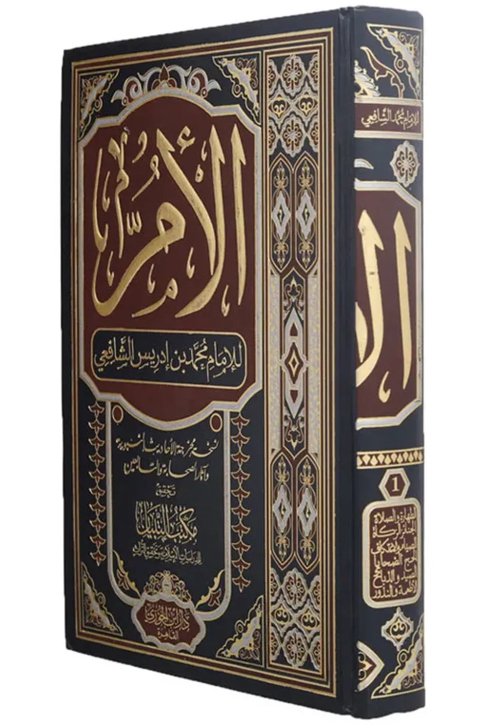 كتاب الأم - 4 مجلدات - للكاتب محمد بن ادريس الشافعي - Aseer Alkotb