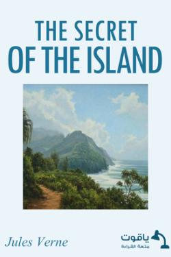 The secret of the island