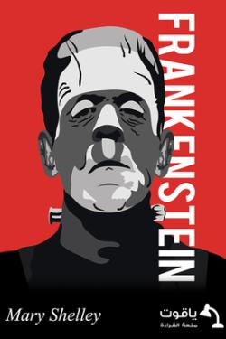 Frankenstein: the Modern Prometheus