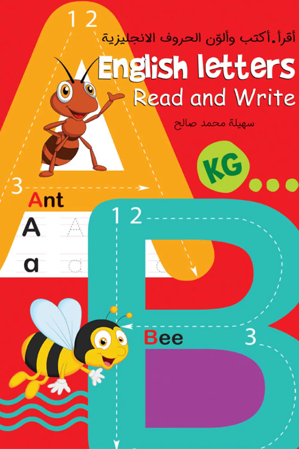 Read Letters English Letters Read and Write - Book - by سهيلة محمد صالح - عصير الكتب