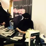 Samar Hamad Al Hamad