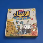 قصص الأنبياء عليهم السلام  ( بازل 80  )